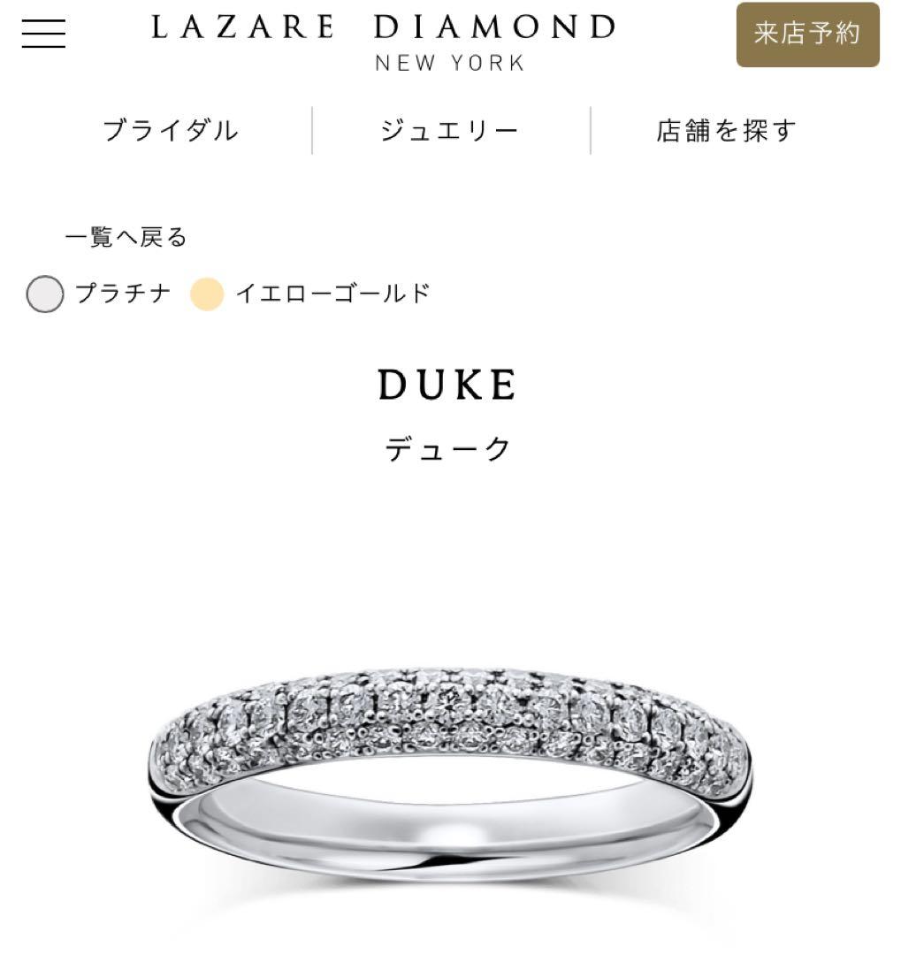 ラザールダイヤモンド　プラチナ　ダイヤモンド　パヴェリング