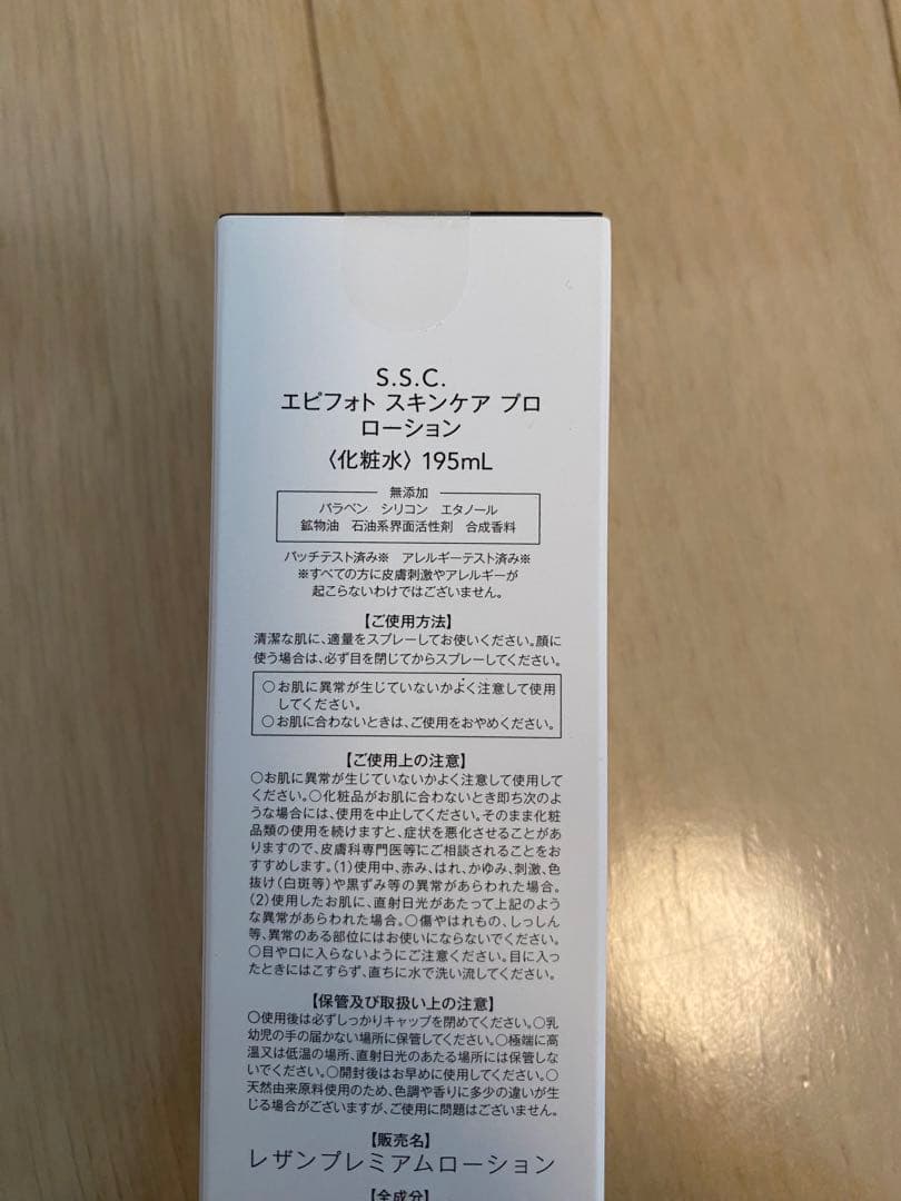 ミュゼ　脱毛器　化粧品7点セット付き