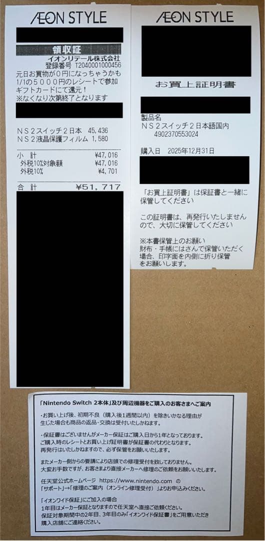 Nintendo Switch 2 日本語専用+フィルム+領収書+お買上証明書