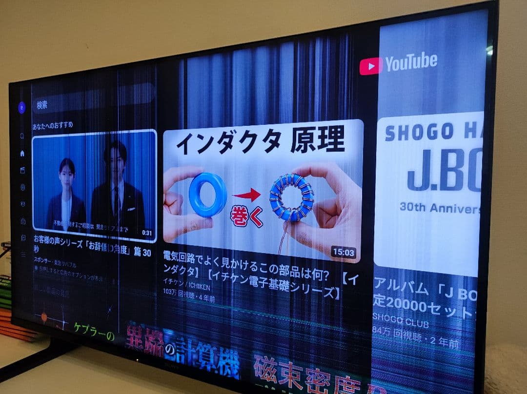 SONY KJ-43X80J 液晶割れあり