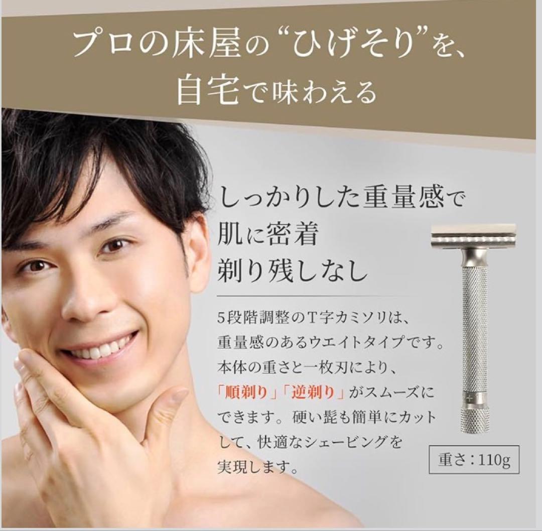 parkerT字カミソリメンズ両刃剃刀 マイルド深剃りもできる5段階の調整可能…