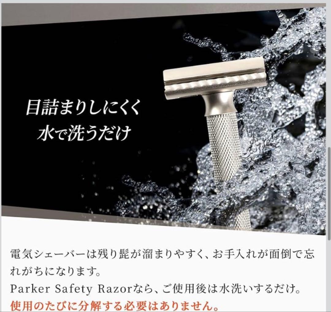 parkerT字カミソリメンズ両刃剃刀 マイルド深剃りもできる5段階の調整可能…