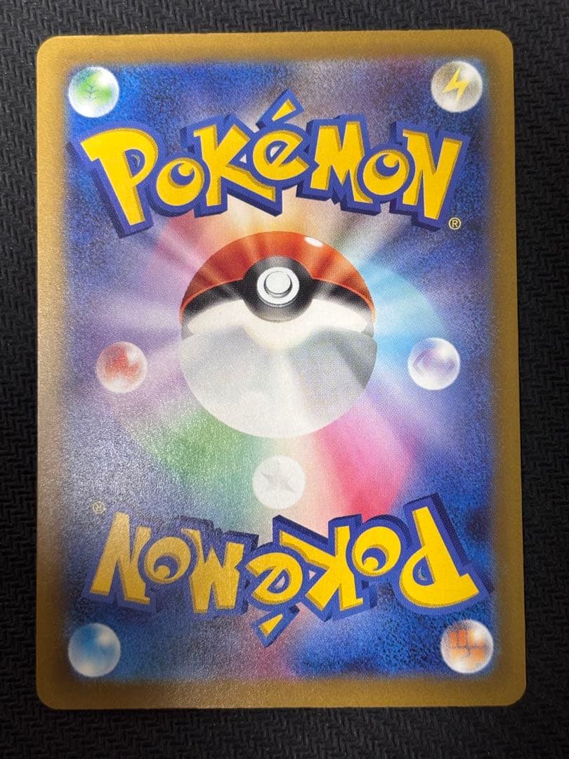 ピカチュウex sar マグネットローダー付き