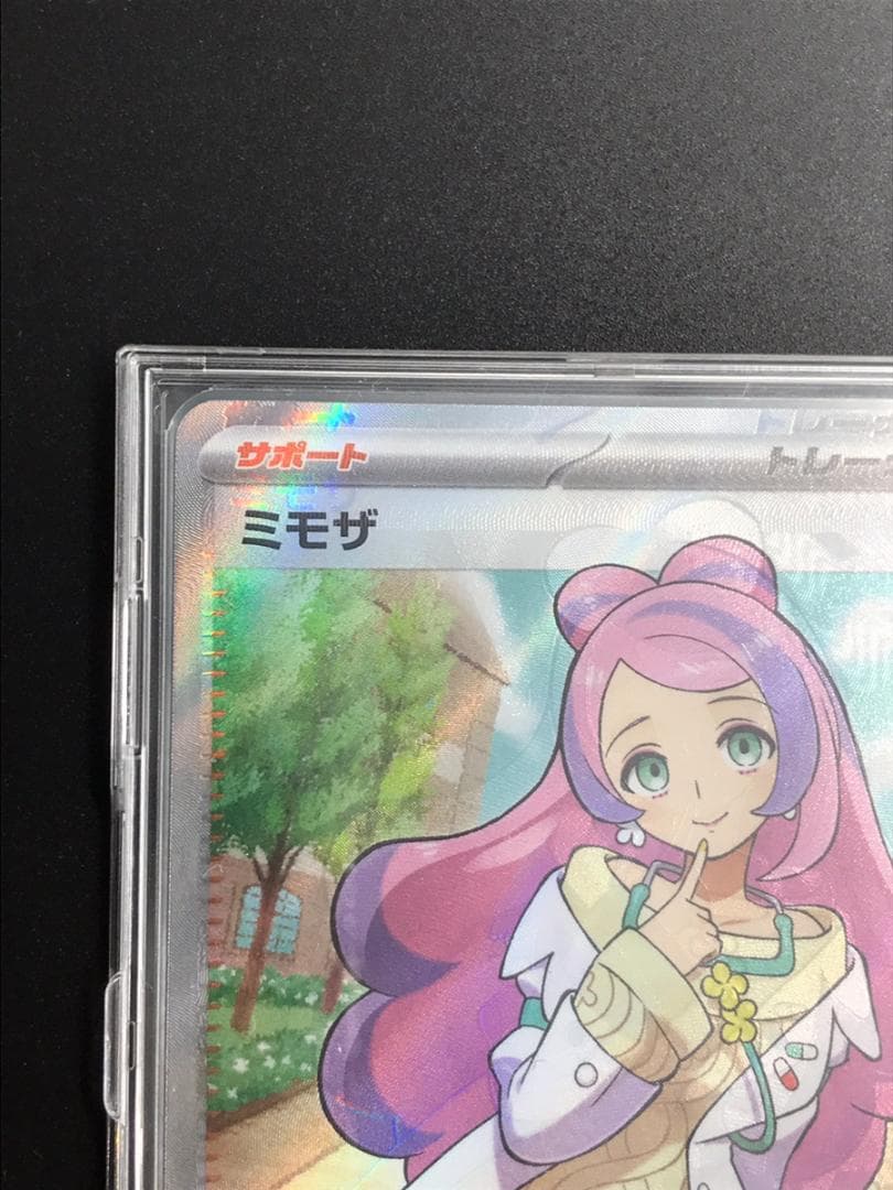 ポケモンカード ミモザ