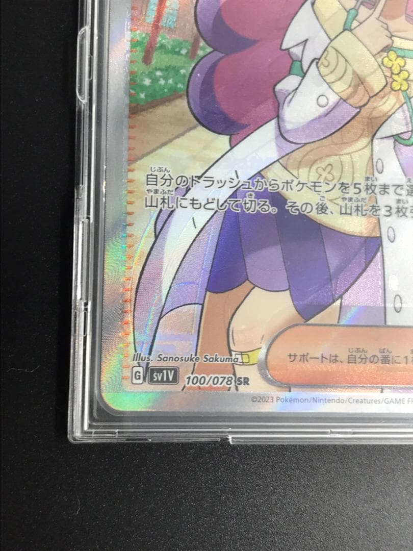 ポケモンカード ミモザ