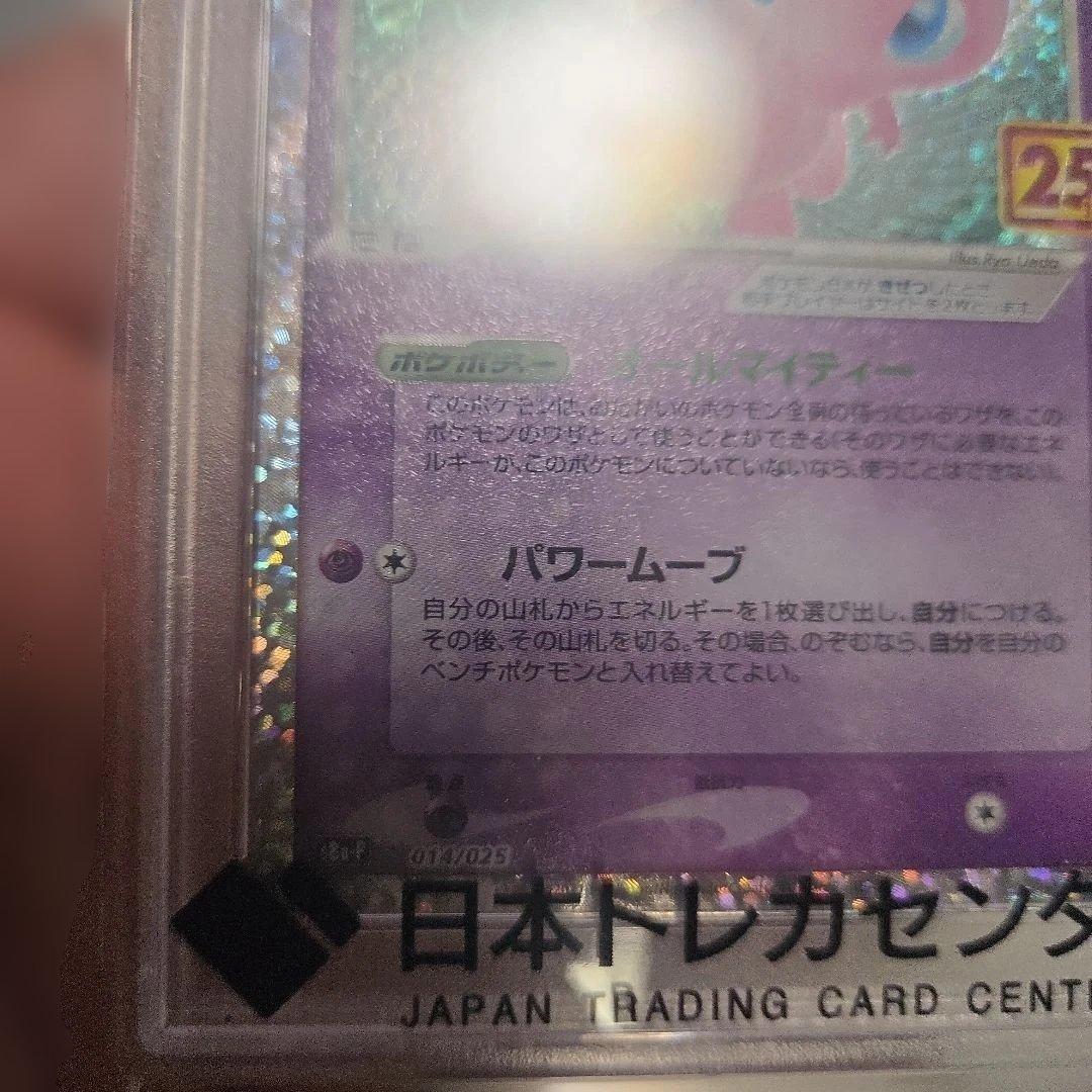 2021 ポケモンカード Mew EX Holo ミュウex 014/025