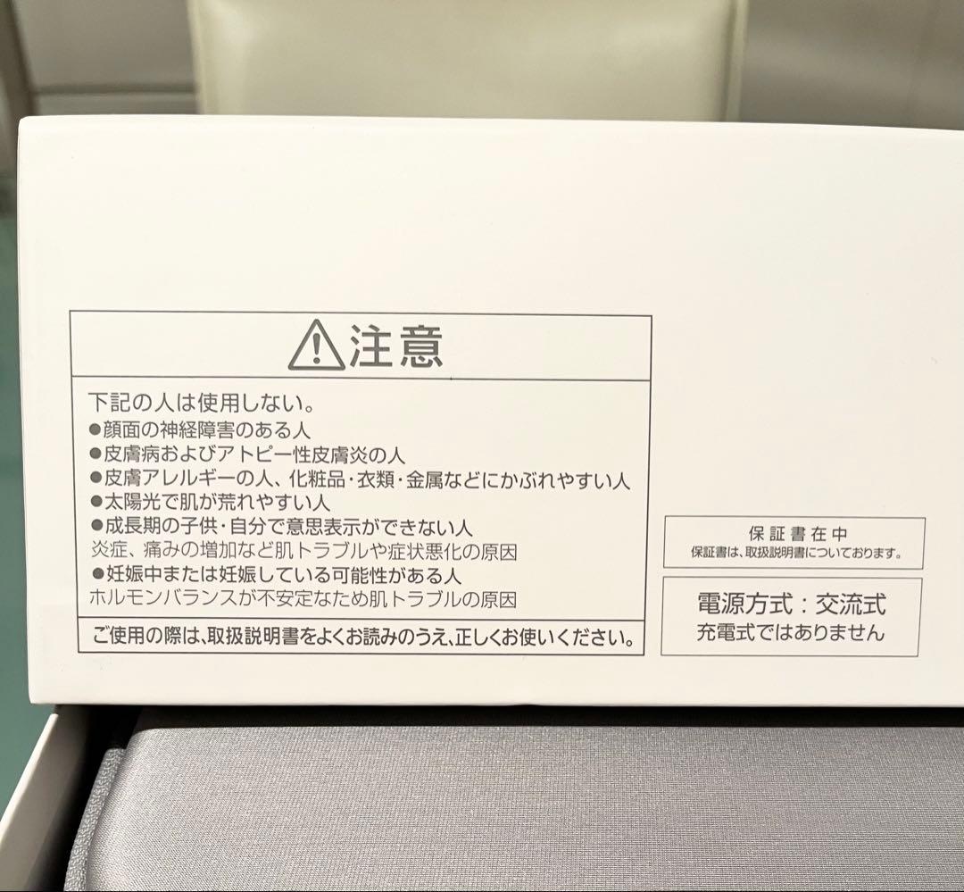 【お値下げ】【新品未使用】パナソニックBRIGHTSHOT EH-SL85-W