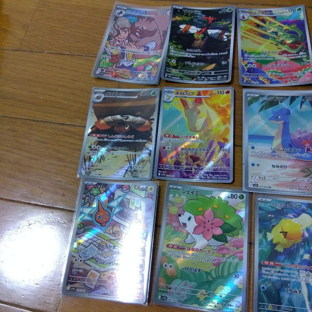 断捨離中　熱風のアリーナ　ARコンプ12種類　1セット　@349