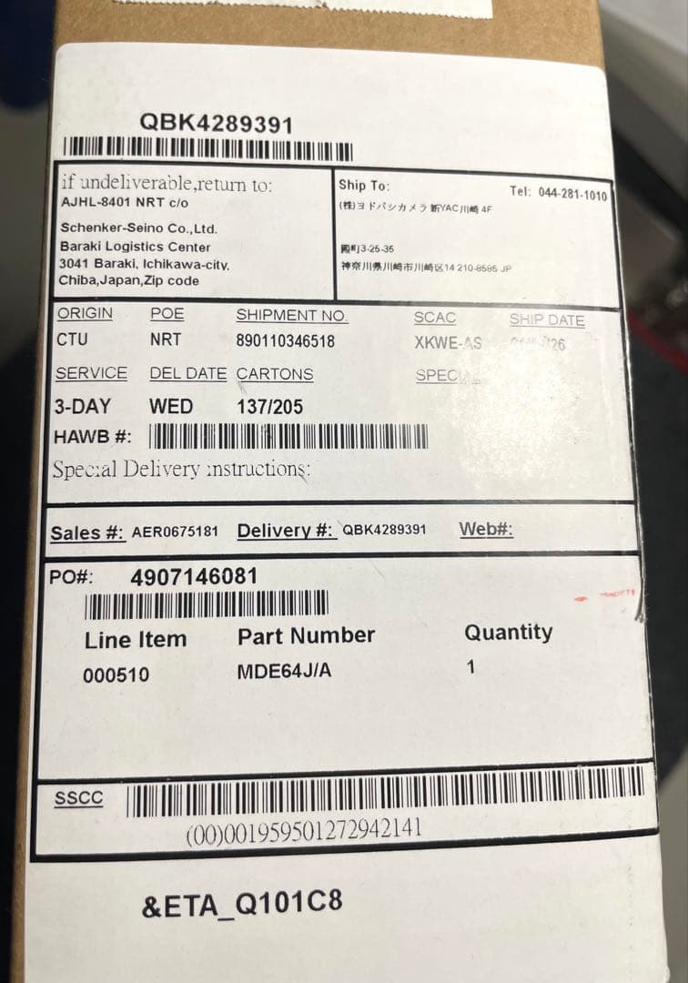 MacBook Pro 14インチ Apple M5 シルバー 未開封新品