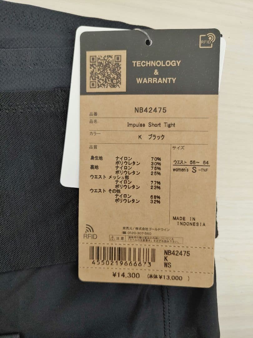 D366ザノースフェイスレギンス インパルスショートタイツ