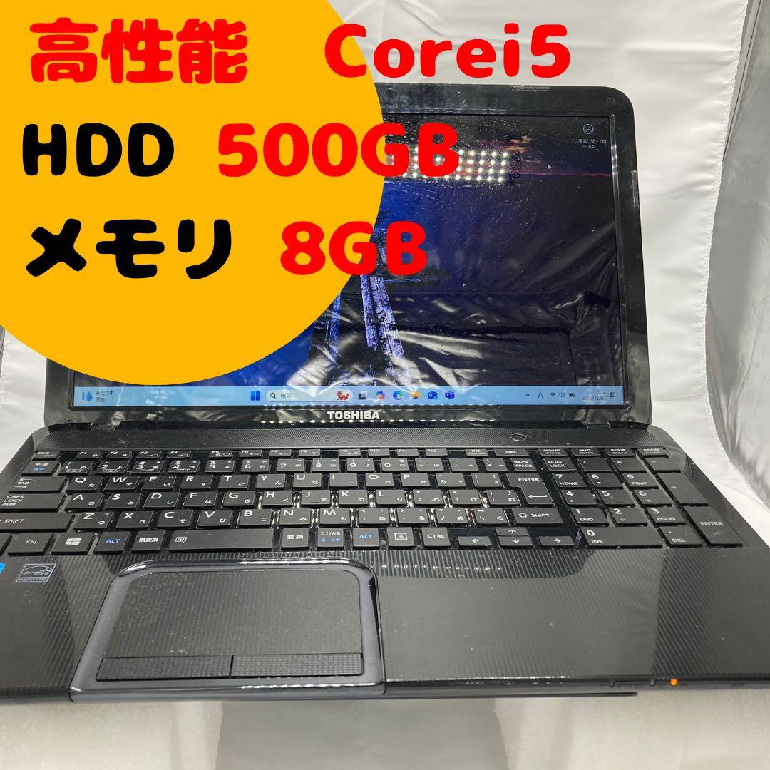 高性能ノートパソコン 大画面 バッテリー良好！ 東芝 オフィス 09