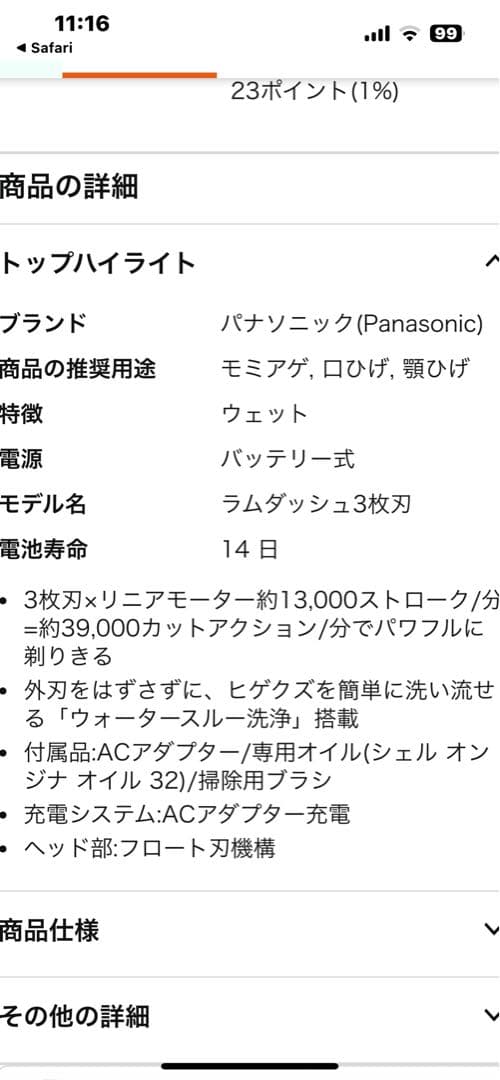 Panasonic メンズ電気シェーバー ES-LT31D-S 新品未使用