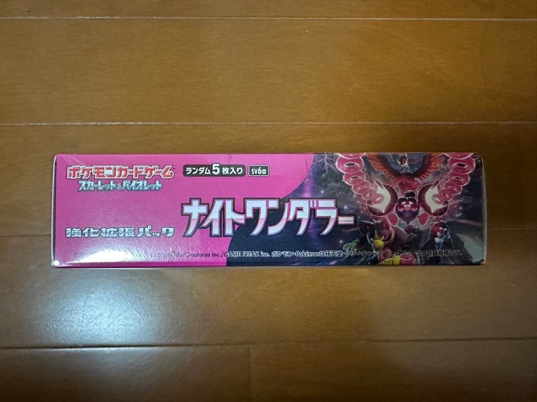 ポケモンボックス　ナイトワンダラー　シュリンク付