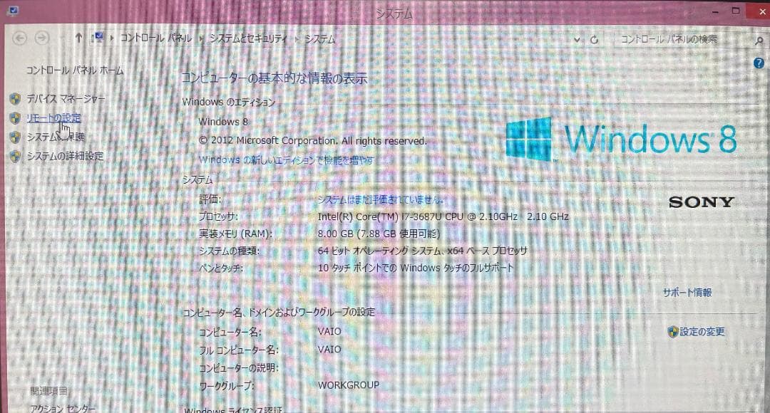SONY VAIO　TAP20 Windows 8 タブレット 本体
