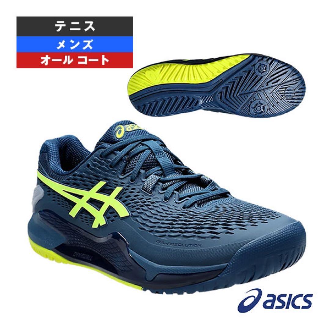[アシックス シューズ ]ゲルレゾリューション 9 ワイド　オールコート用