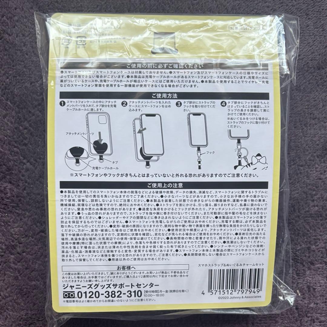 ネコます NEWS 増田貴久