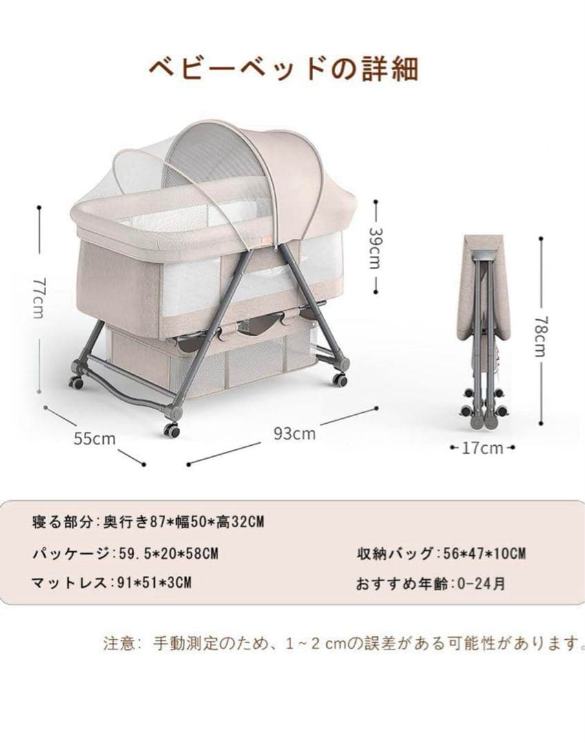 【ほぼ未使用】ベビーベッド 折りたたみ キャスター付き ゆりかご