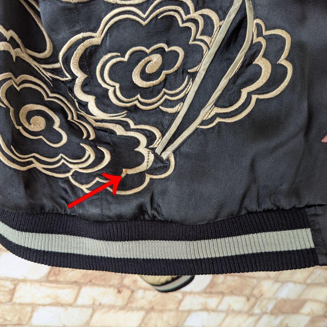 【激レア★着るアート‼】花旅楽団 リバーシブル スカジャン 風神 SCRIPT