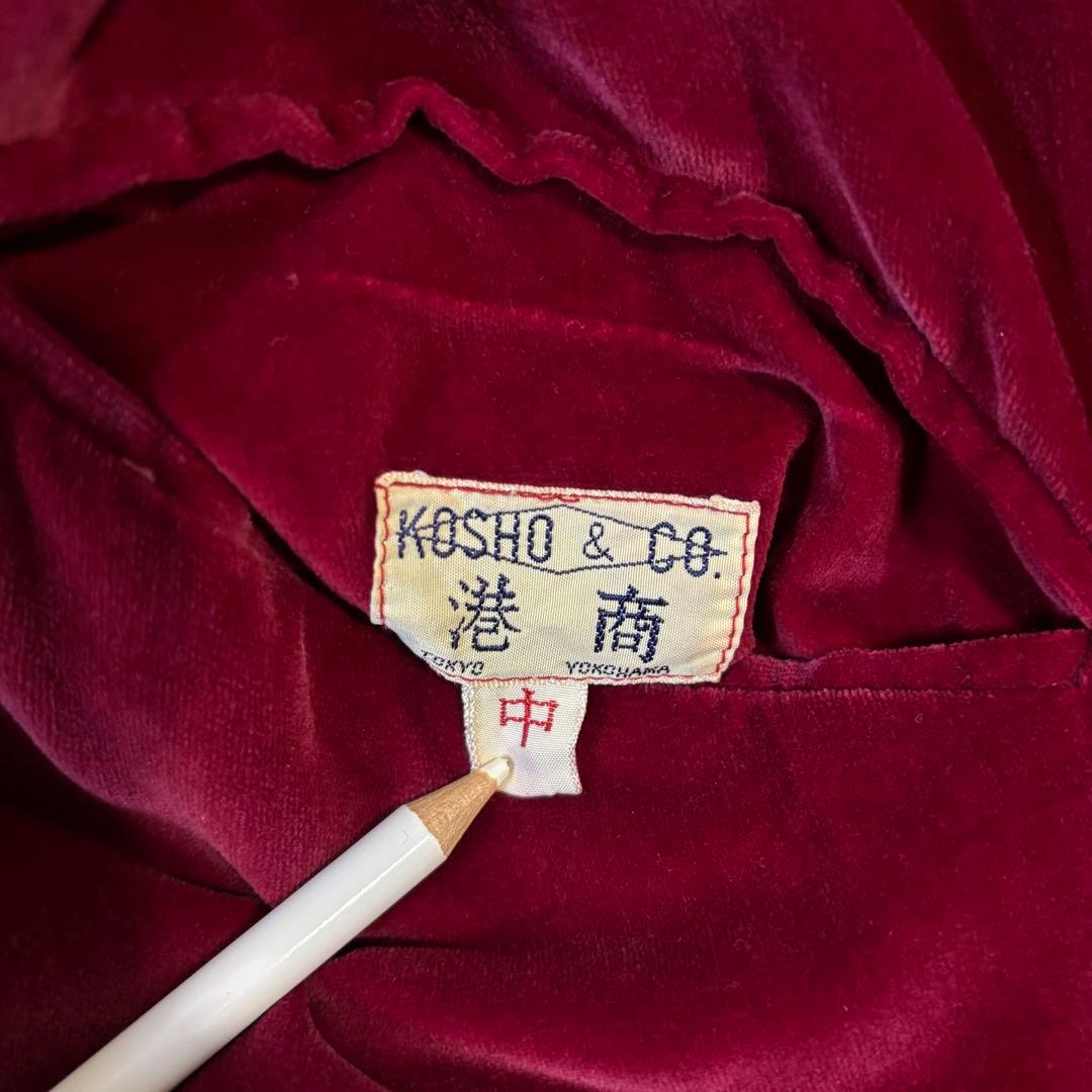 東洋エンタープライズ 港商 別珍 スカジャン 2006年モデル