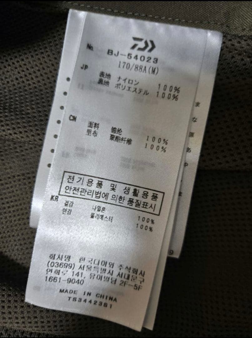 ミ*ゥ様 ダイワピア39 TECH BUSH 2B JACKET M ブラウンカ