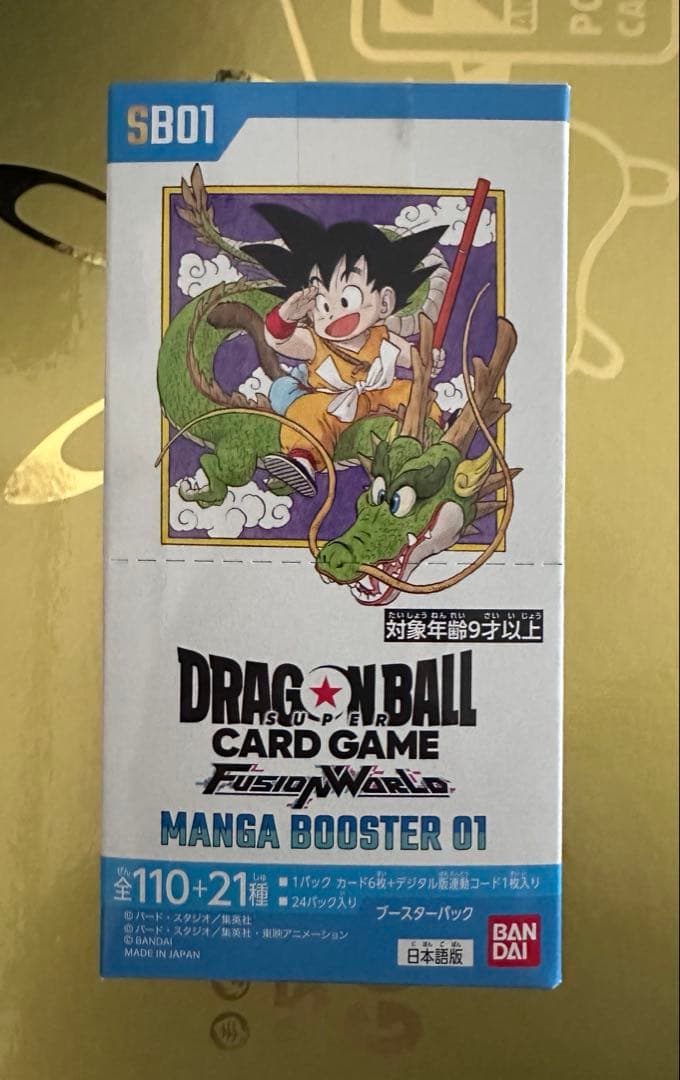 ドラゴンボールカードゲーム MANGA BOOSTER 01