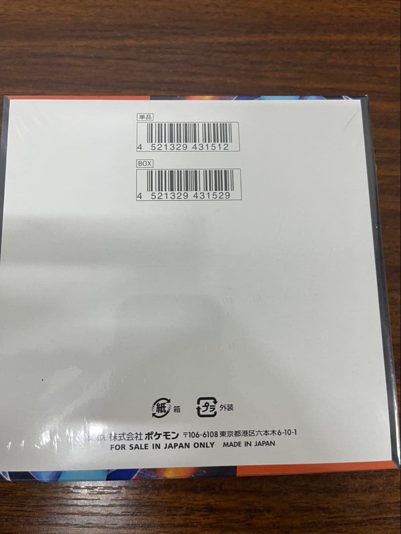 ポケモン インフェルノX 1BOX