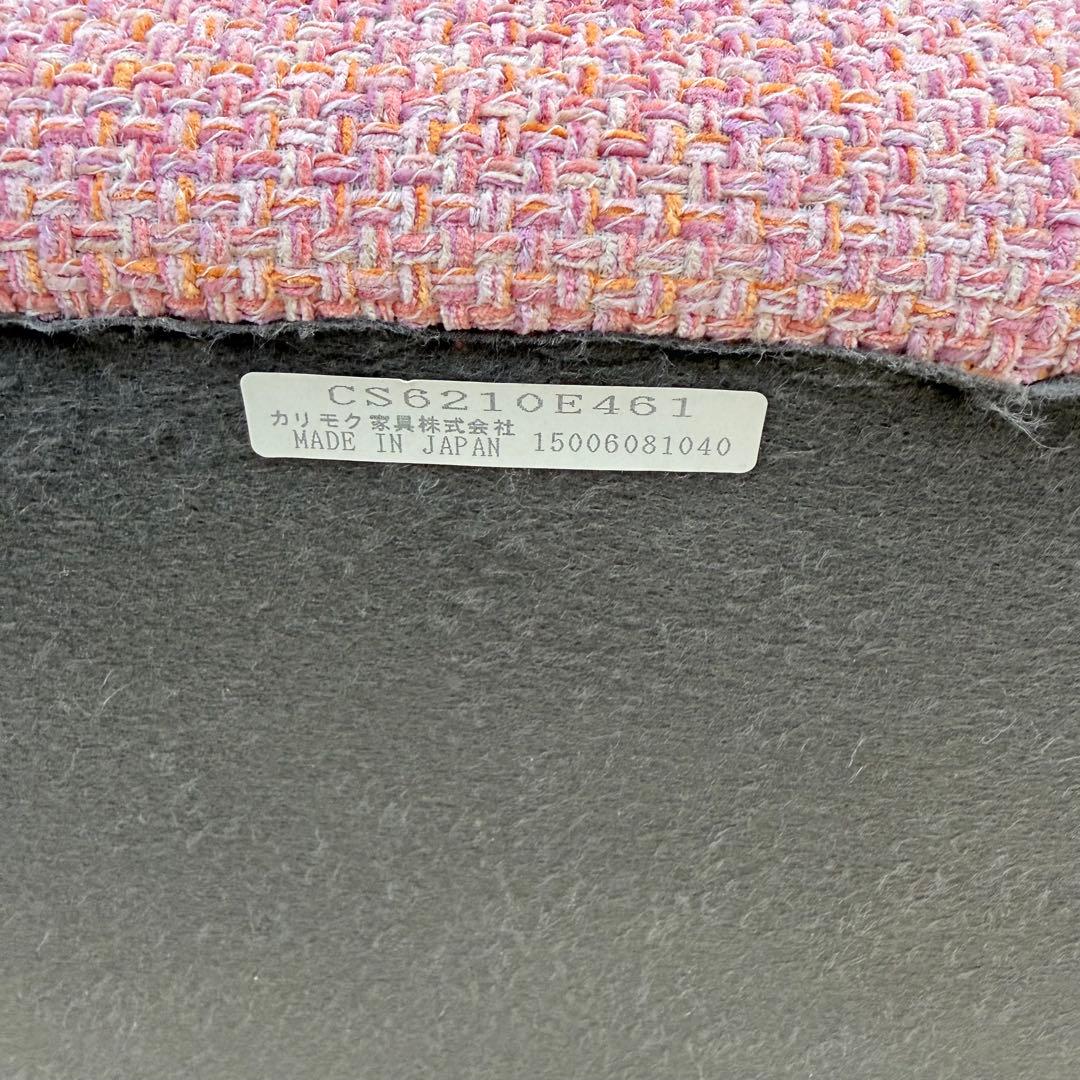 美品 カリモク ダイニングチェア CS6210 オーク 購入価格17万 1