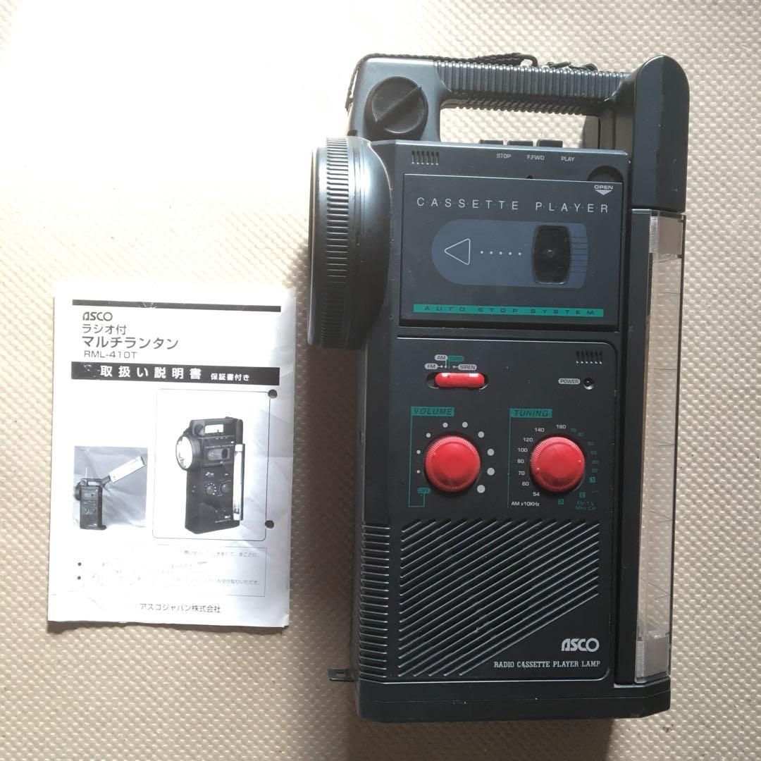 ASCO カセットプレーヤー レトロ Vintage