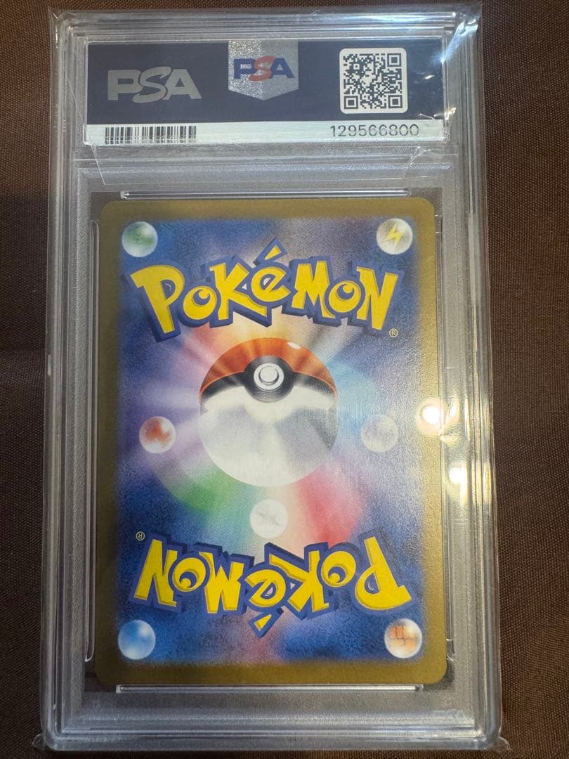 【末尾00】トウホクのピカチュウ PSA10