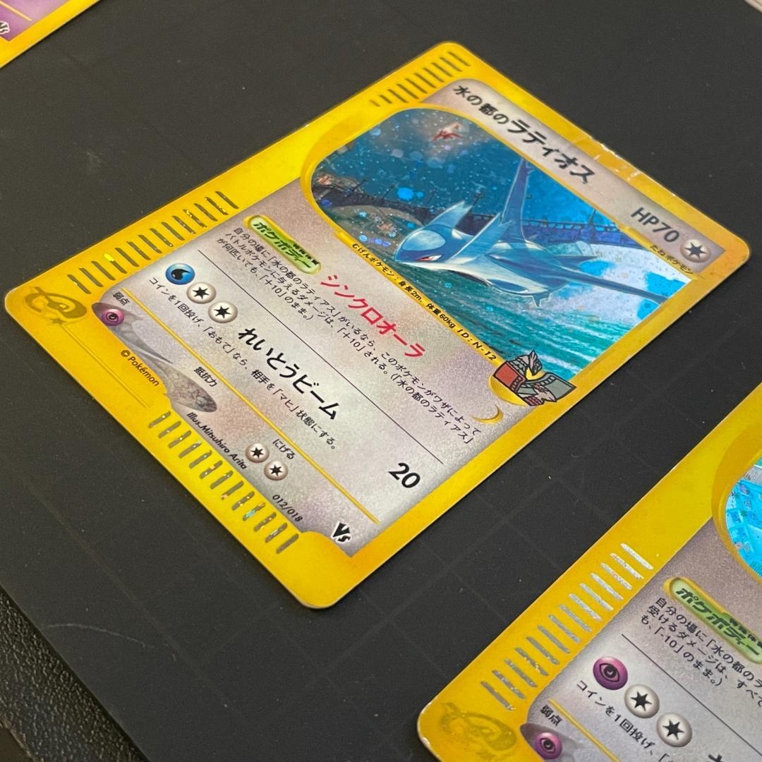 水の都のラティオス・ラティアス・ザンナーのエーフィ・その他カードセット