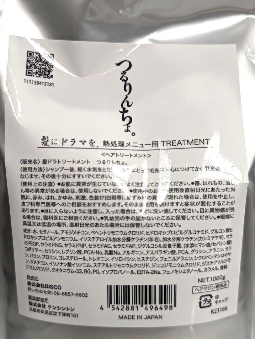 マモ髪　　　　　　　　　　　シャンプー＆トリートメントセット 1000ml