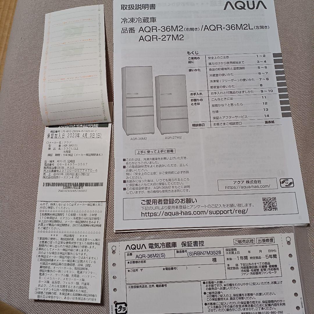 約３年保証有　梱包・発送たのメル便　2022年製 アクア AQR-36M2(S)