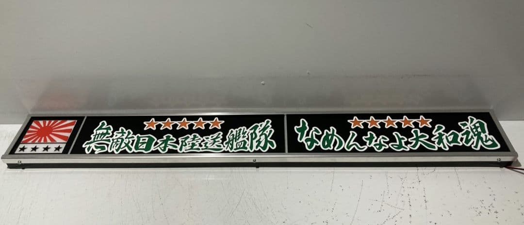 ワンマンアンドン809カーテンレール挟み込み取り付け仕様