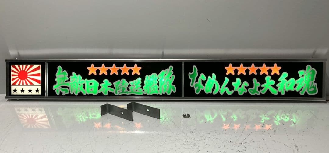 ワンマンアンドン809カーテンレール挟み込み取り付け仕様