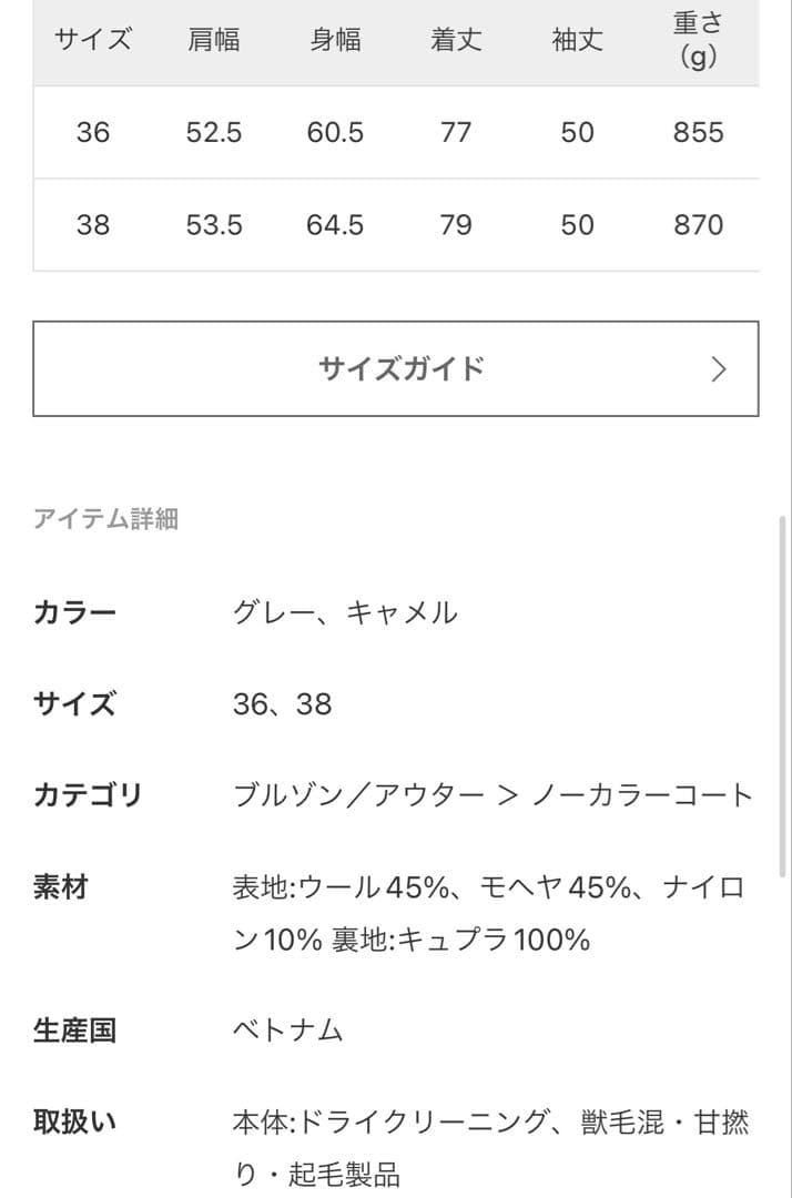 イエナ IENA モヘアシャギーハーフコート 38 グレー