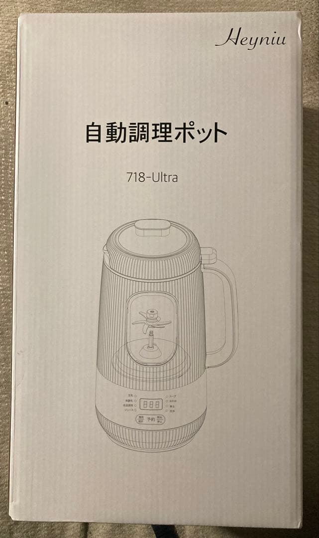 スープメーカー 豆乳メーカー ジューサー 1秒刃着脱 59品レシピ本付き