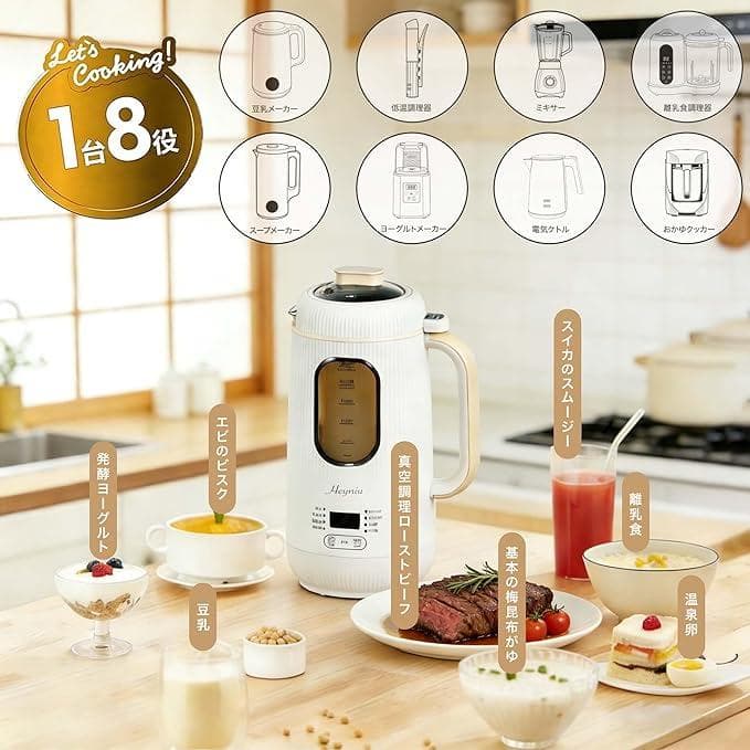 スープメーカー 豆乳メーカー ジューサー 1秒刃着脱 59品レシピ本付き