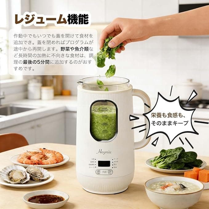 スープメーカー 豆乳メーカー ジューサー 1秒刃着脱 59品レシピ本付き