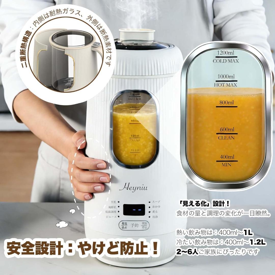 スープメーカー 豆乳メーカー ジューサー 1秒刃着脱 59品レシピ本付き