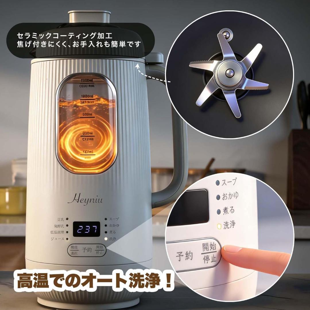 スープメーカー 豆乳メーカー ジューサー 1秒刃着脱 59品レシピ本付き