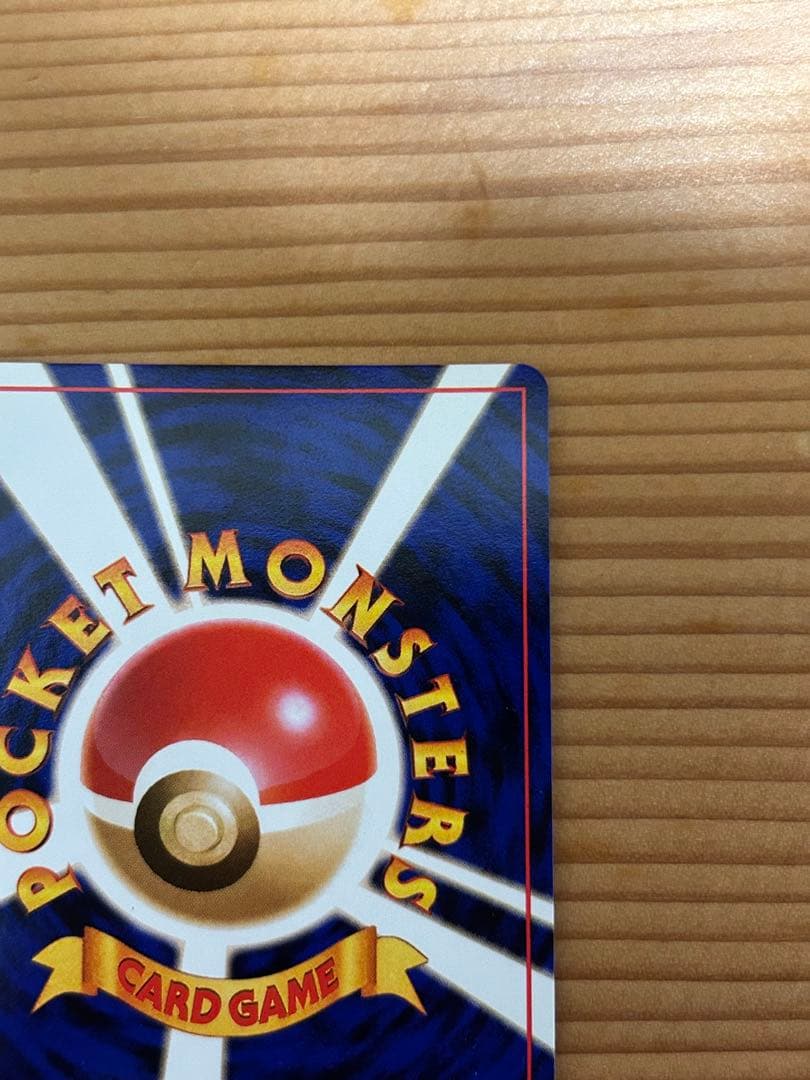 キュウコン ポケモン ポケカ 旧裏