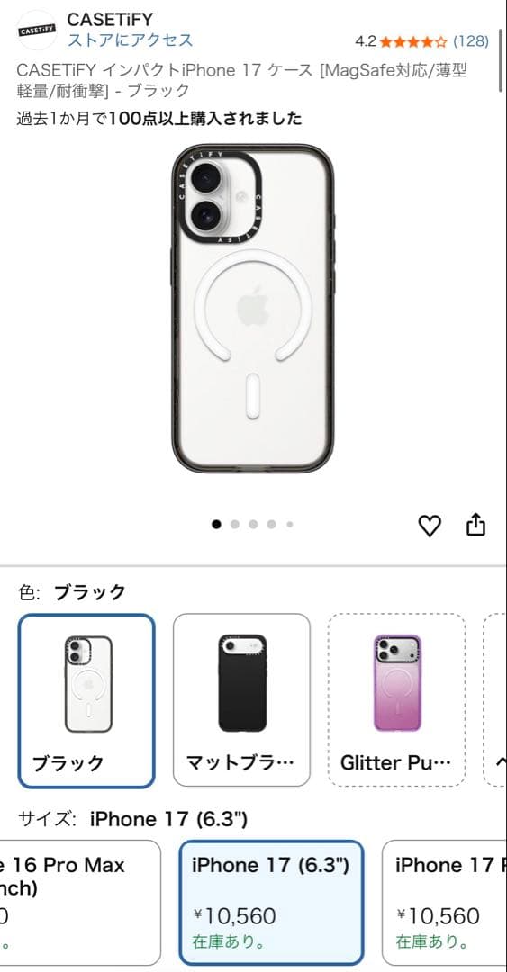 iPhone 17 Pro CASETiFY ケースティファイケース ブラック