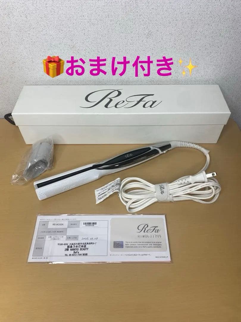 ✨ReFa BEAUTECH ストレートアイロン 2023年製