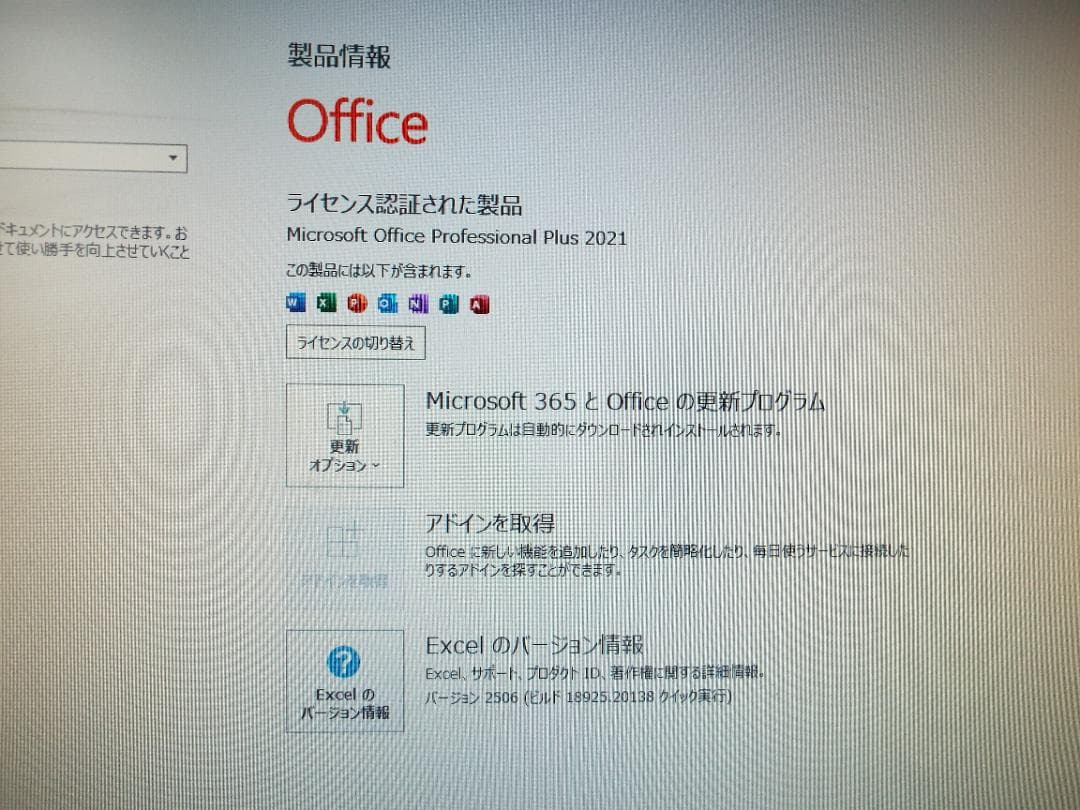 Windowsデスクトップ ESPRIMO D588/TX i7-8700 32G SSD512G+HDD1