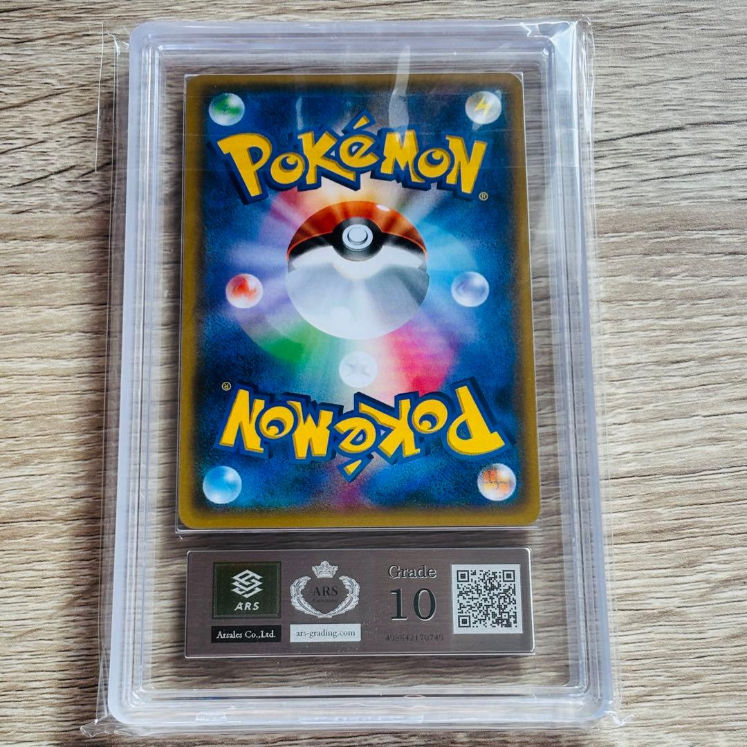 スイレンSR ARS鑑定10