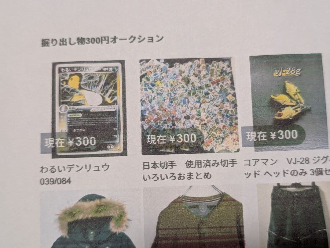 EPSON プリンター EP-710A 本体 中古 使用中