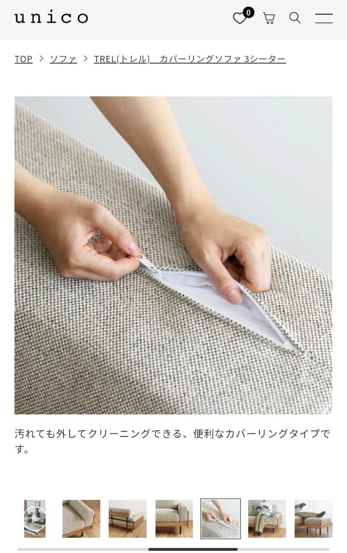 【y08089029216】unico TREL(トレル) ソファ 本体