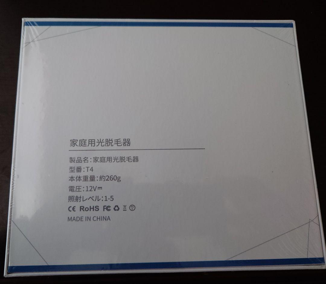 IPL脱毛器 自宅用 全身脱毛