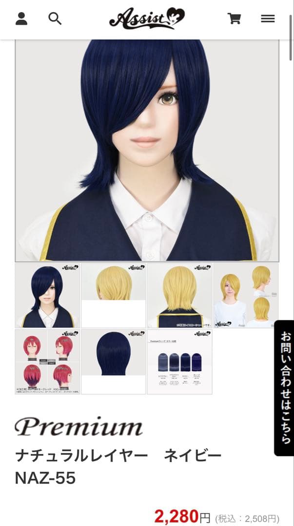 ふさつ ウィッグオーダー 確認用 (3月1週)