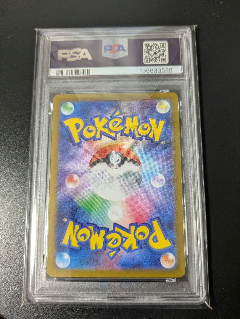 【PSA10】ピカチュウ プロモ SV-P 216「ポケカの夏がキタ！